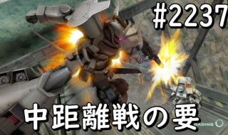 ガンダムオンライン ストイックにfps ページ 37