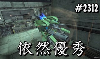 ガンダムオンライン ストイックにfps ページ 42