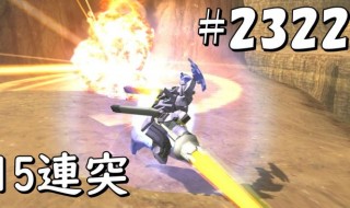 ガンダムオンライン ストイックにfps ページ 42